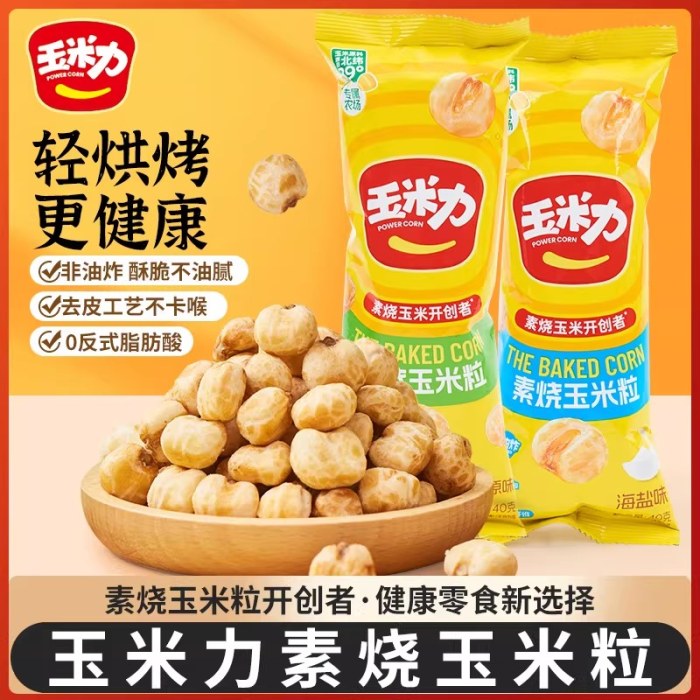 玉米力-素烧玉米粒    4袋装
