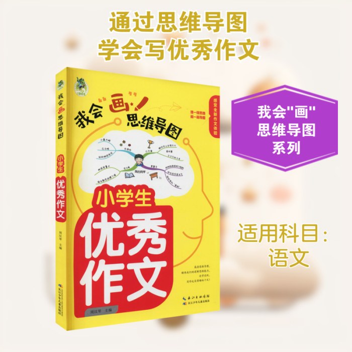 小学生优秀作文