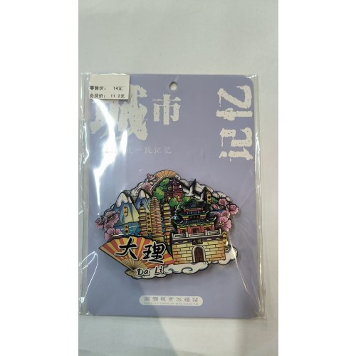城市印象冰箱贴