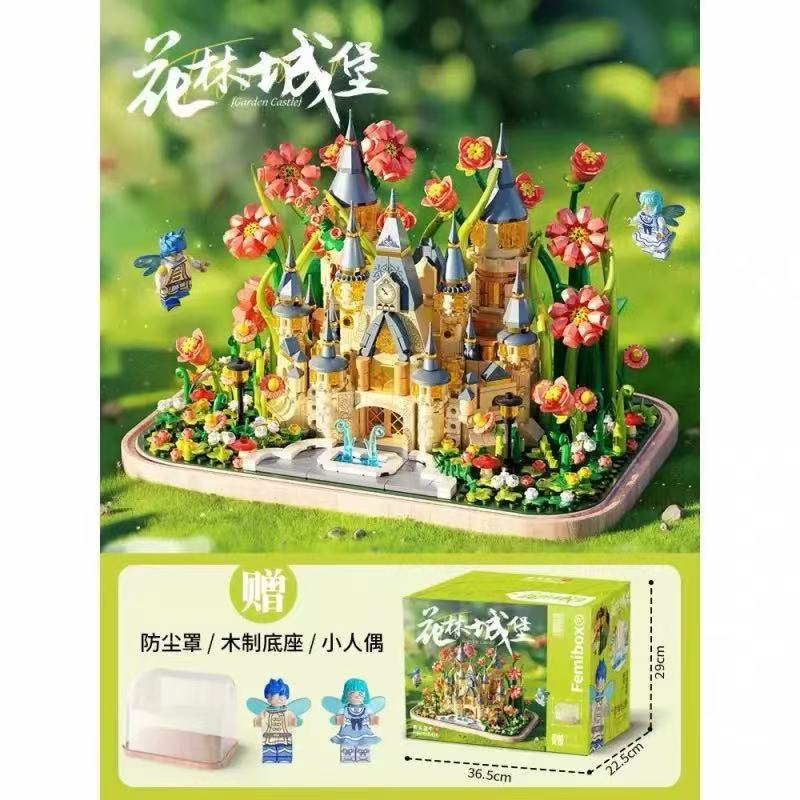S2238小颗粒花林城堡积木
