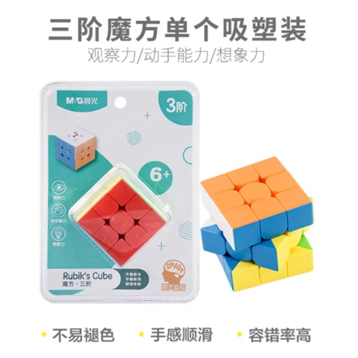 晨光三阶魔方1＋1吸塑装APK959M3