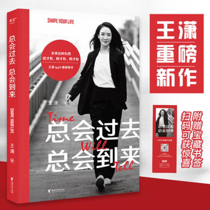 总会过去，总会到来