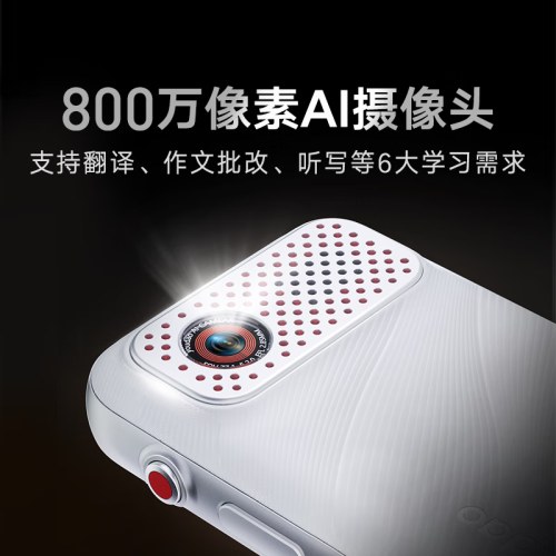 有道答疑笔SpaceX-wifi版