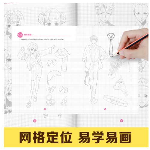 超级漫画专项课堂·人物综合基础