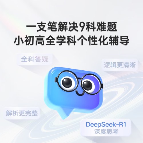 有道答疑笔SpaceX-wifi版