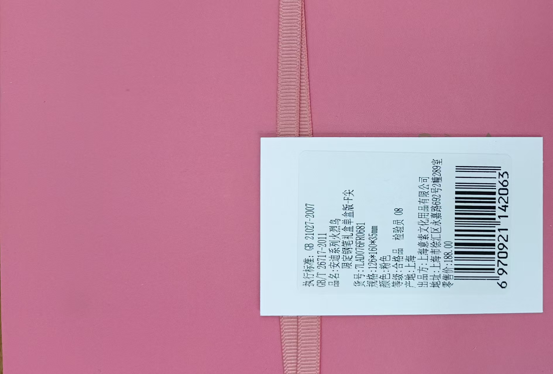 火烈鸟钢笔墨水礼盒特别版-F尖粉色