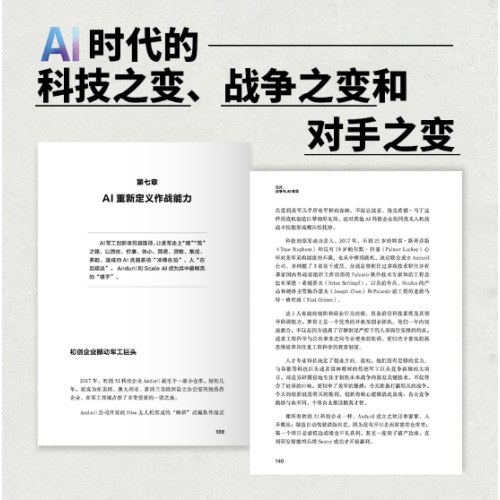 芯片、战争与AI变局（当AI开始掌控战争）