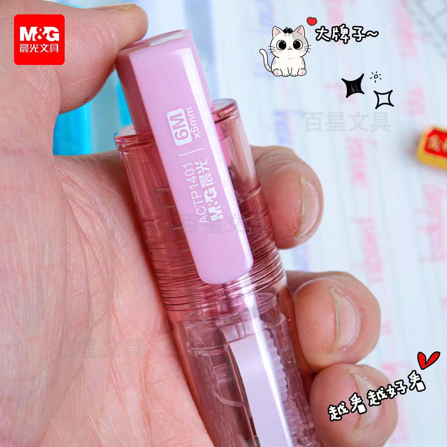 晨光按动修正带小熨斗静音ACTP1401白6m