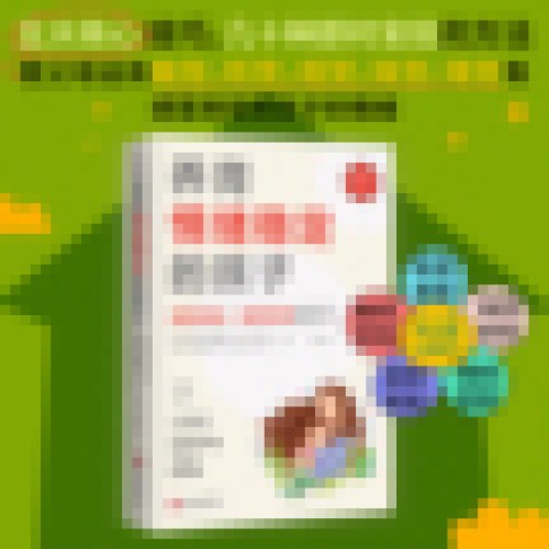 养育情绪稳定的孩子：视觉安抚、触觉安抚的艺术