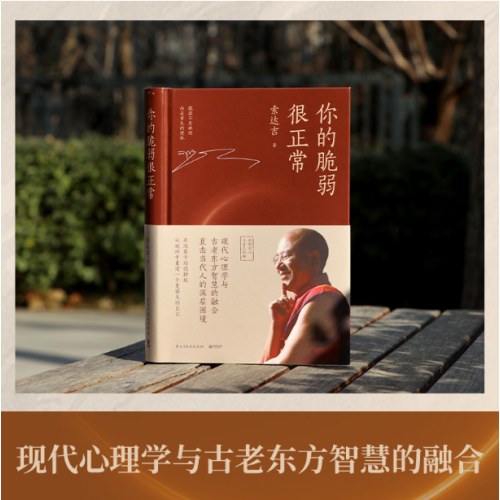 你的脆弱很正常
