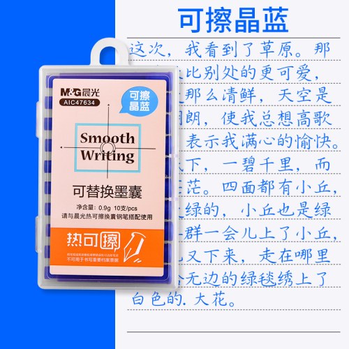 B晨光墨囊AIC47634