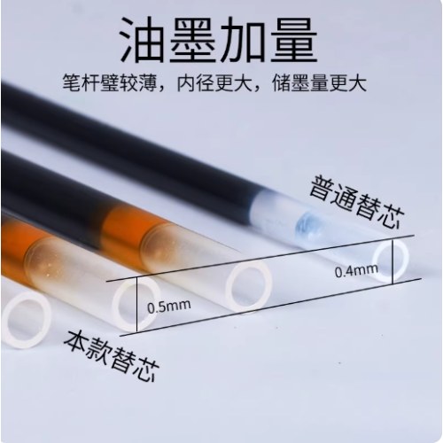 B晨光秒速干中性替芯 2118黑0.5