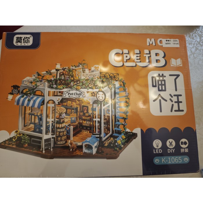 莫你书屋系列拼装玩具-喵了个汪