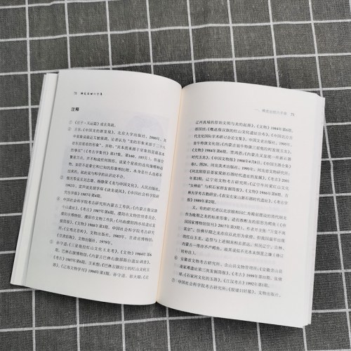 神龙出世六千年