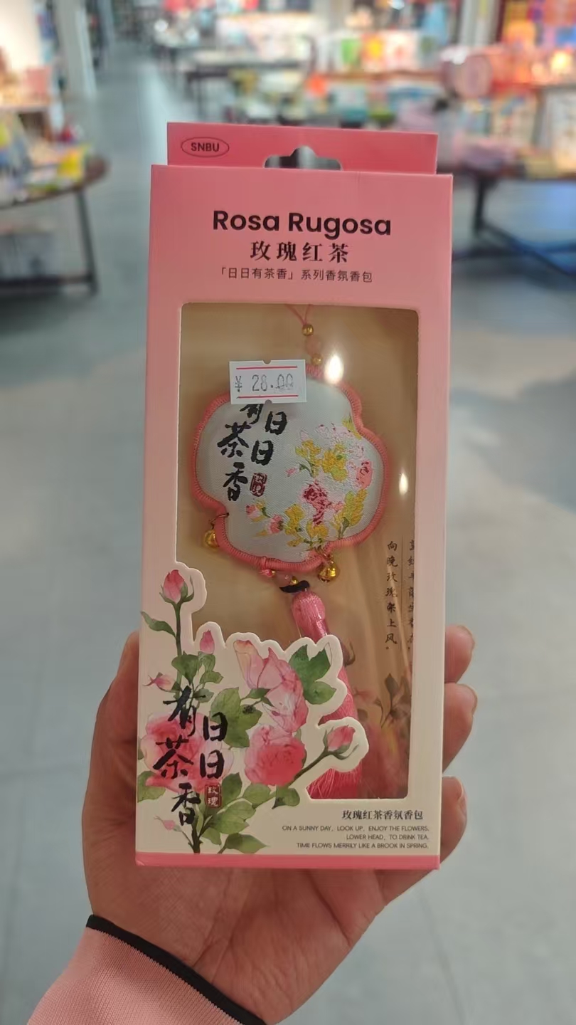 日日有茶香香包