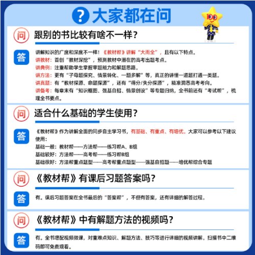 高中教材帮数学选择性必修第二册