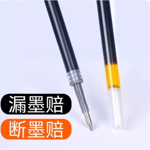 B晨光秒速干中性替芯 2118黑0.5