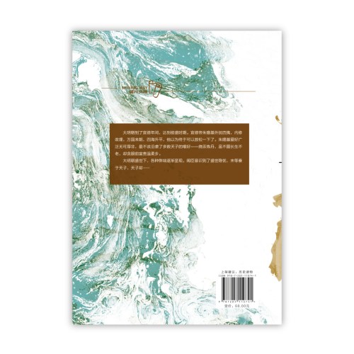 大明凌云：盛世隐忧