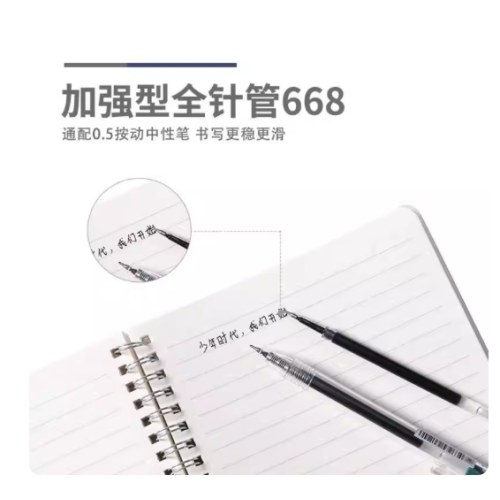 B(个）晨光按动替芯作业小霸王9050黑0.5