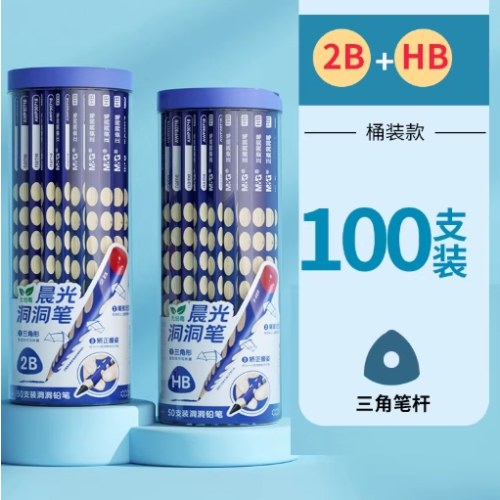 B晨光正姿洞洞笔