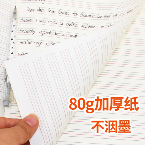 B强林A5牛卡车线本英语本