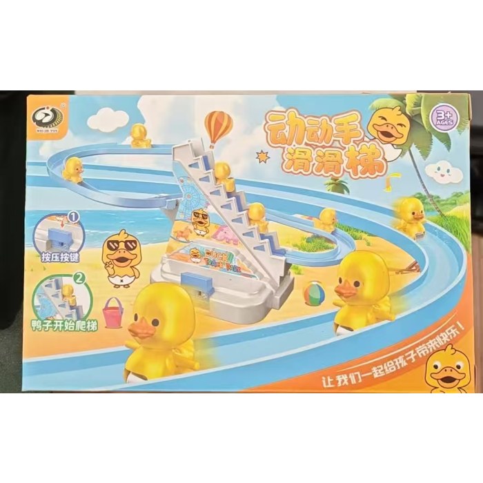 动动手滑滑梯趣味玩具