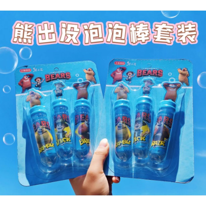 蒙教王国6107-熊出没迷你泡泡棒