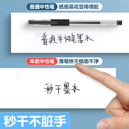 B晨光按动中性笔GP1008速干顺滑刷题学生考试用0.5st头黑色