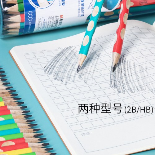 B（筒）晨光正姿彩色洞洞笔