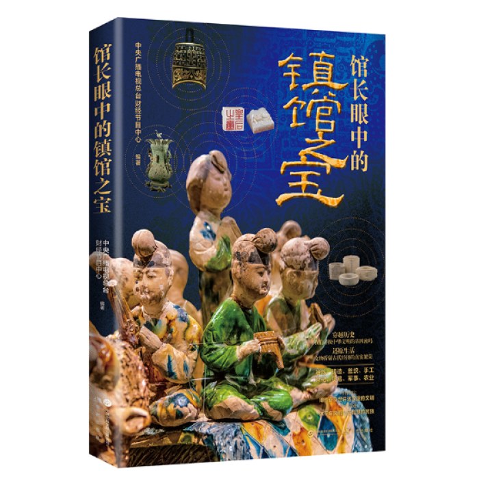 馆长眼中的镇馆之宝