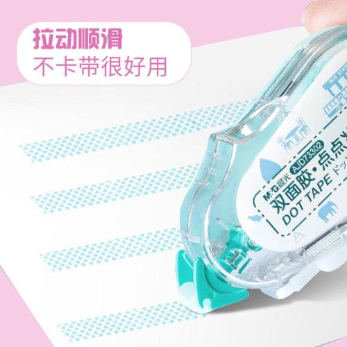 B晨光乐桃派对系列点点胶AJD74704粉红8m*3支