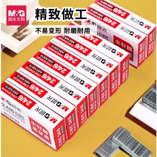 B晨光12号订书钉ABS92616