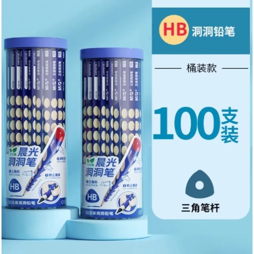 B晨光正姿洞洞笔