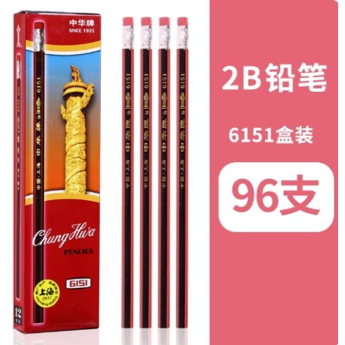 B（12支盒装）中华抽条皮头铅笔2B