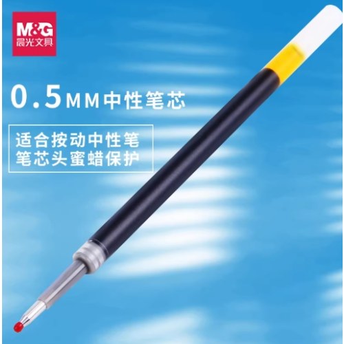 B（支）晨光中性替芯0.5黑色