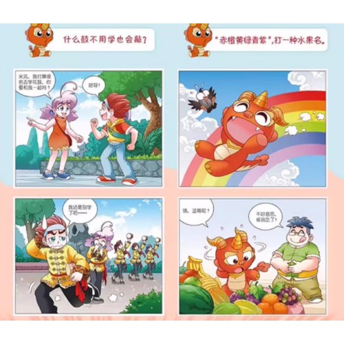 神兽在哪里 2 脊兽传奇