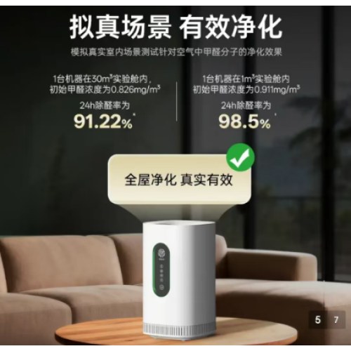 希望树5.0plus智能除醛仪+轻炭包组合去除 甲醛新房装修空气净化除异味