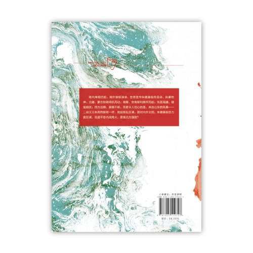 大明凌云：靖外安内