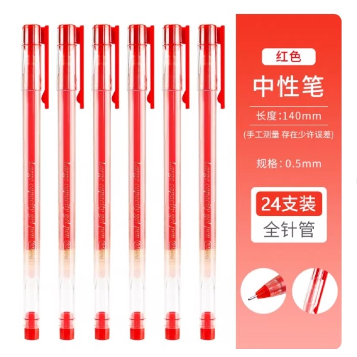 B晨光中性笔AGPY5501C	红色24支