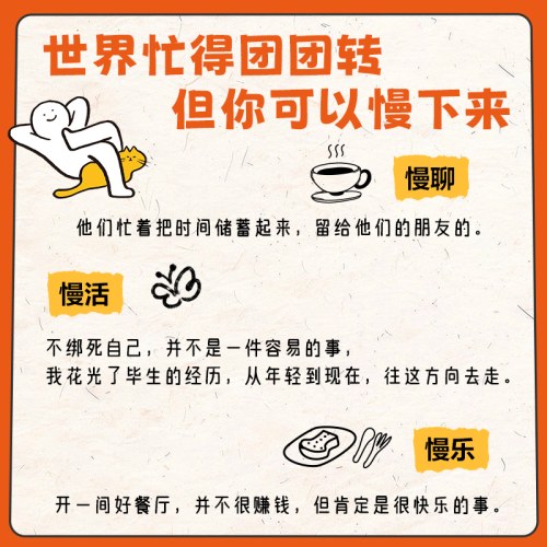 歇会儿 知名作家蔡澜的慢生活随笔