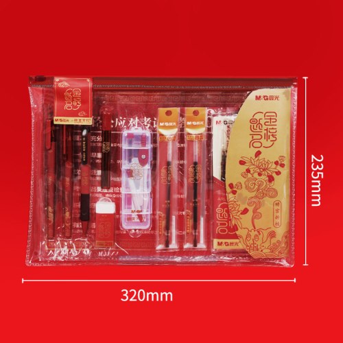 B（套装）晨光故宫金榜题名考试套装 HAGP145