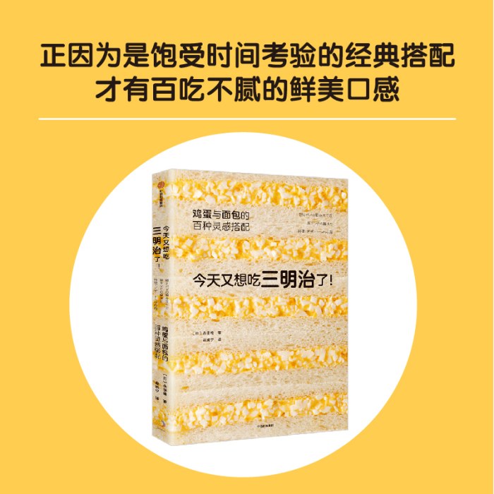 今天又想吃三明治了！
