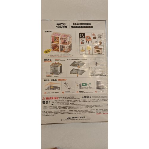 拼插玩具积木-阿莫尔咖啡店