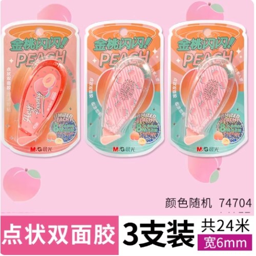 B晨光乐桃派对系列点点胶AJD74704粉红8m*3支