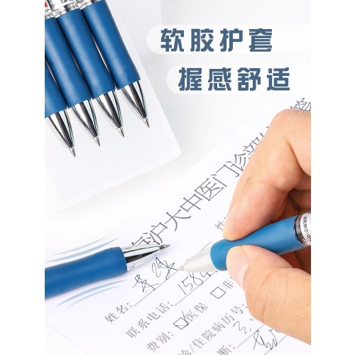 B（支）晨光中性笔办公0.5墨蓝色