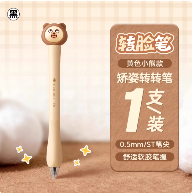 GP4221盒装黑0.5ST按动中性笔转脸出芯