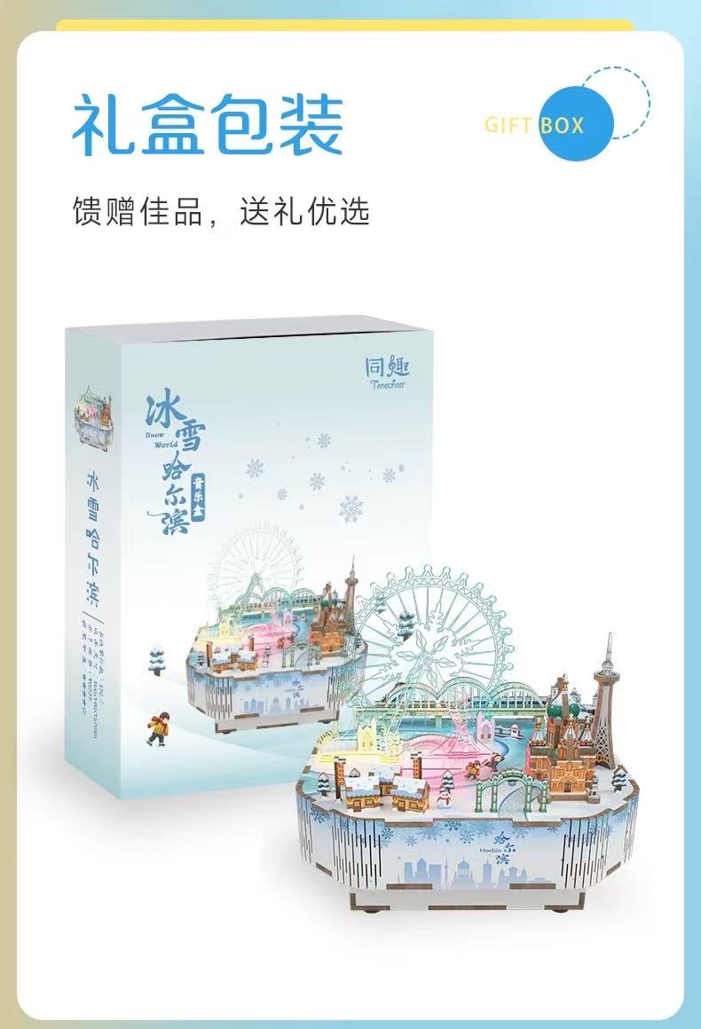 ＃潮玩＃冰雪哈尔滨音乐盒