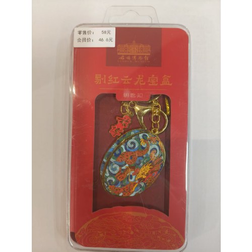 剔红云龙宝盒钥匙扣