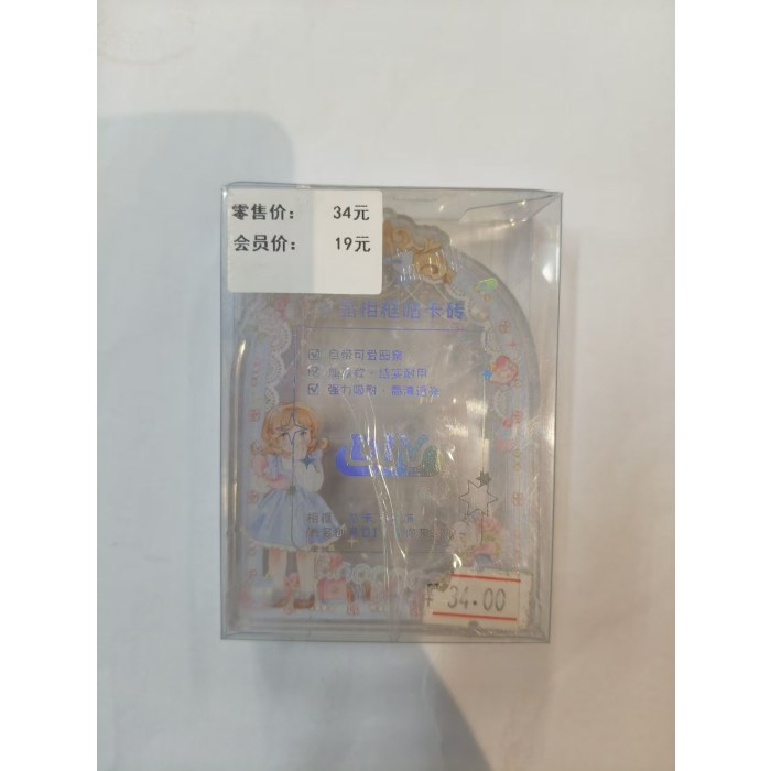 UM-10669古典玩偶水晶相框咕卡砖