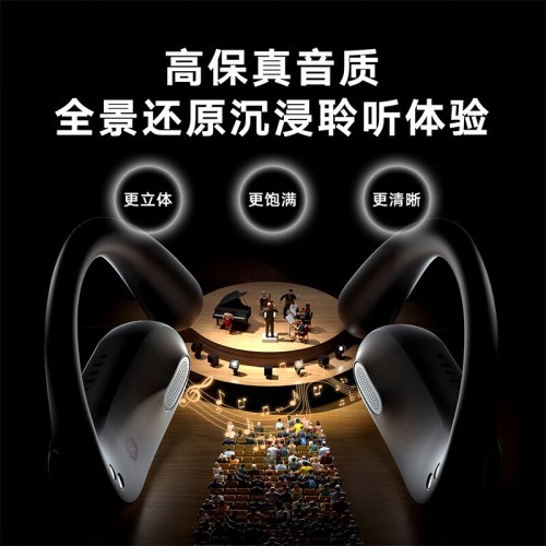 Youdao OpenEar（有道蓝牙耳机）